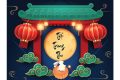 Kế hoạch Tổ chức Tết Trung Thu năm học 2024 – 2025